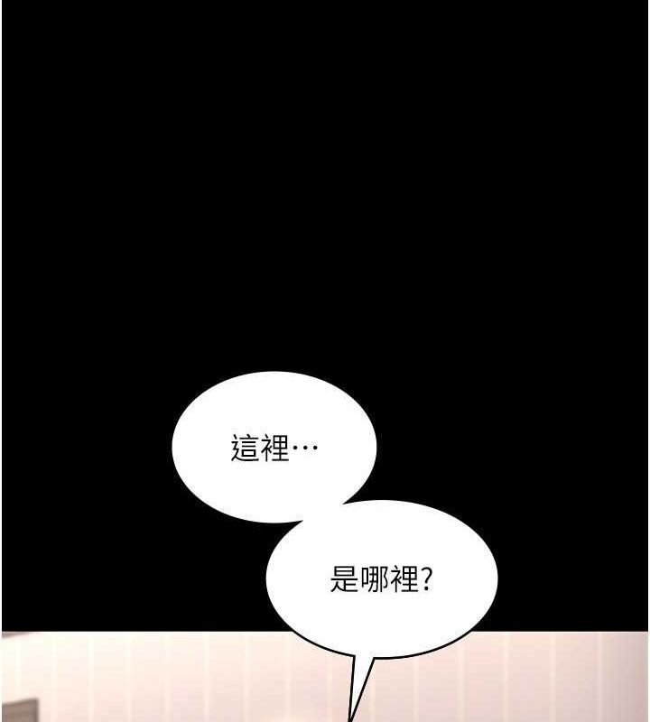 老闆娘的诱惑 第31話-找回戒指的代價 韩漫图片137