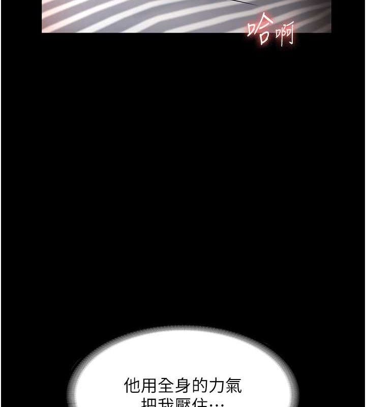 老闆娘的诱惑 第31話-找回戒指的代價 韩漫图片79