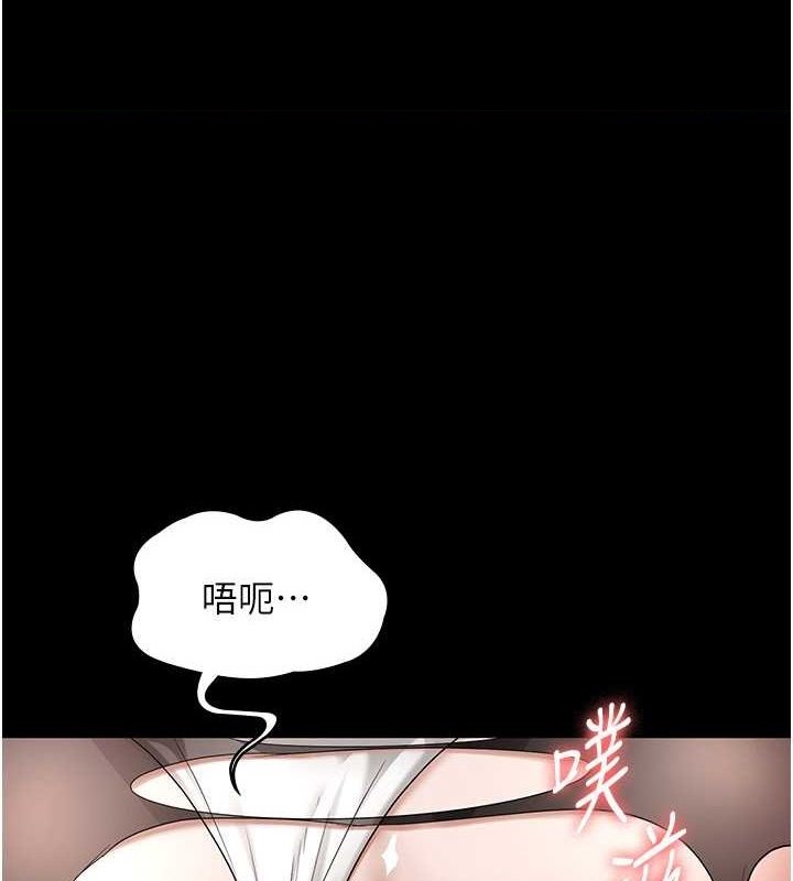 老闆娘的诱惑 第31話-找回戒指的代價 韩漫图片1
