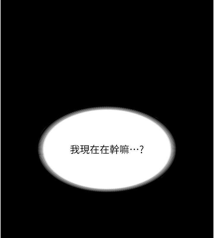 老闆娘的诱惑 第31話-找回戒指的代價 韩漫图片117