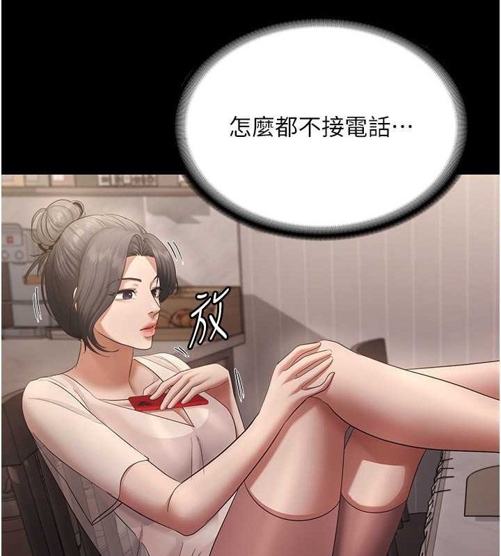 老闆娘的诱惑 第31話-找回戒指的代價 韩漫图片123