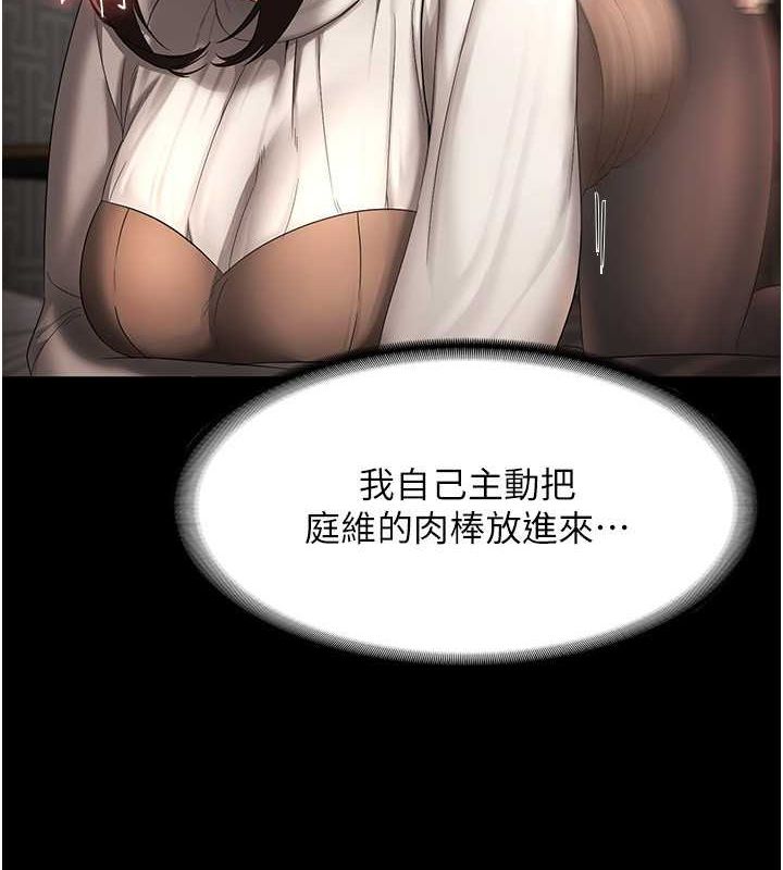 老闆娘的诱惑 第31話-找回戒指的代價 韩漫图片14