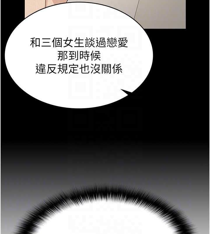 税金女友 第16話-再次遇到酒店妹 韩漫图片24