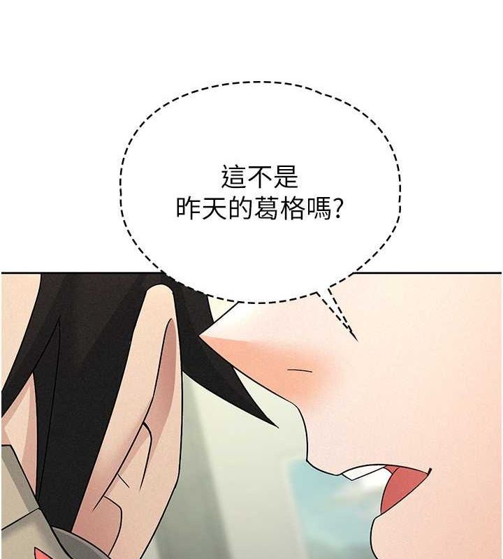 税金女友 第16話-再次遇到酒店妹 韩漫图片78