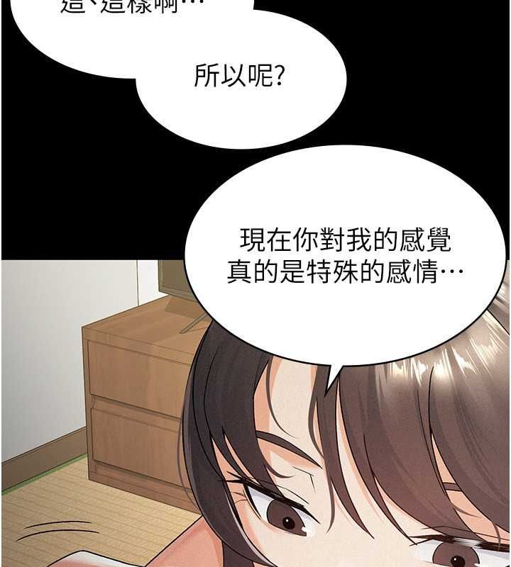 税金女友 第16話-再次遇到酒店妹 韩漫图片21