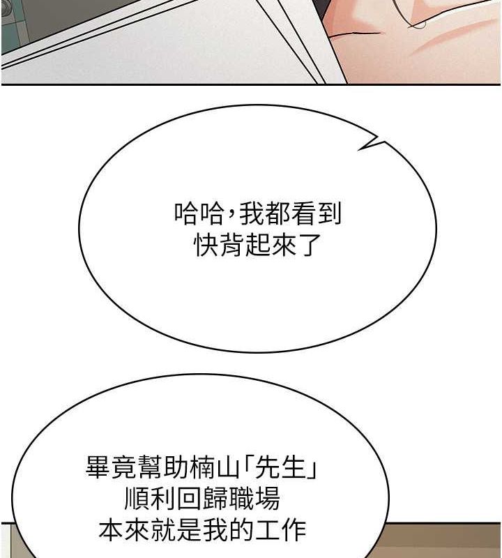 税金女友 第16話-再次遇到酒店妹 韩漫图片3