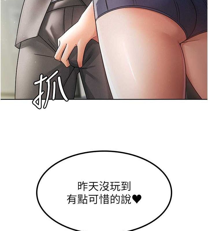 税金女友 第16話-再次遇到酒店妹 韩漫图片81