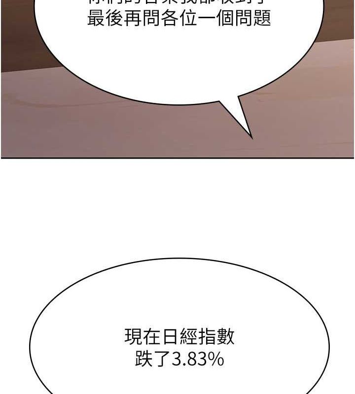 税金女友 第16話-再次遇到酒店妹 韩漫图片65