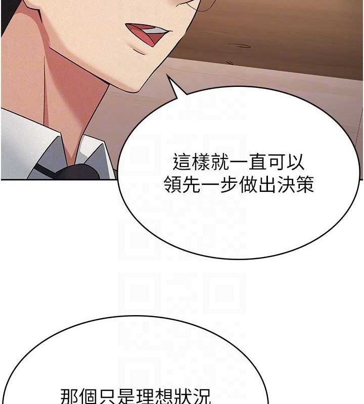 税金女友 第16話-再次遇到酒店妹 韩漫图片55