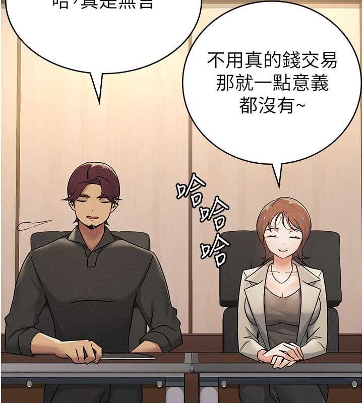 税金女友 第16話-再次遇到酒店妹 韩漫图片44