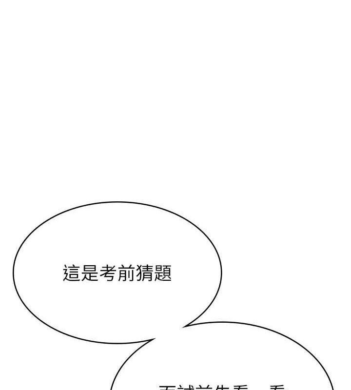 税金女友 第16話-再次遇到酒店妹 韩漫图片1