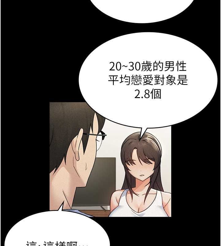 税金女友 第16話-再次遇到酒店妹 韩漫图片20