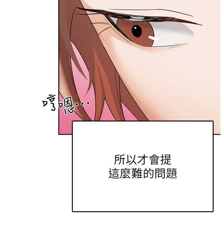 税金女友 第16話-再次遇到酒店妹 韩漫图片58