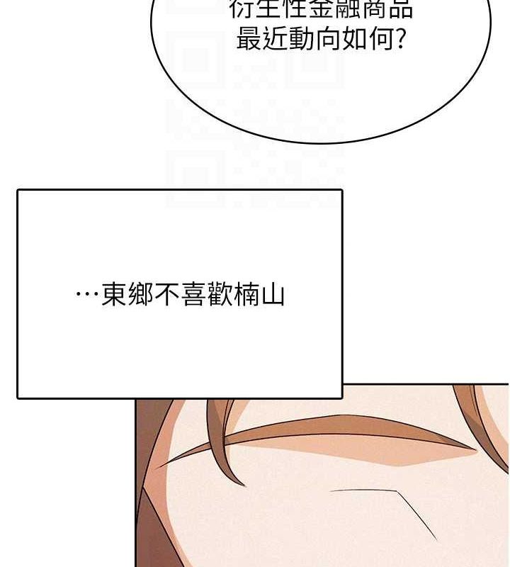 税金女友 第16話-再次遇到酒店妹 韩漫图片57