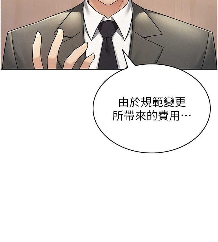 税金女友 第16話-再次遇到酒店妹 韩漫图片63