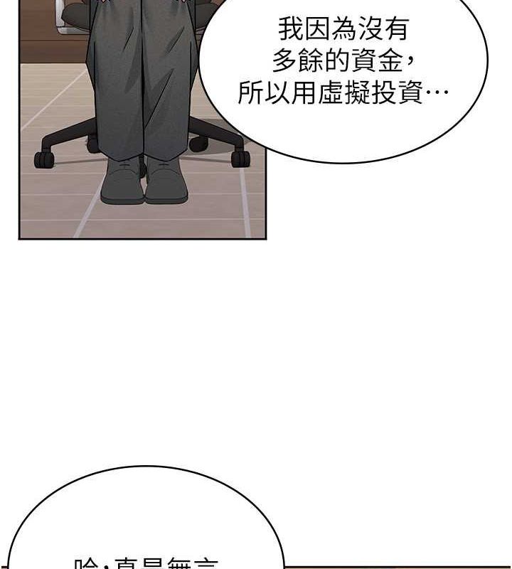 税金女友 第16話-再次遇到酒店妹 韩漫图片43