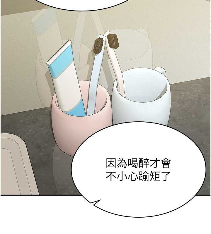 税金女友 第16話-再次遇到酒店妹 韩漫图片6