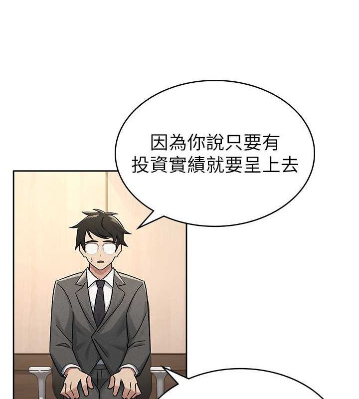 税金女友 第16話-再次遇到酒店妹 韩漫图片42