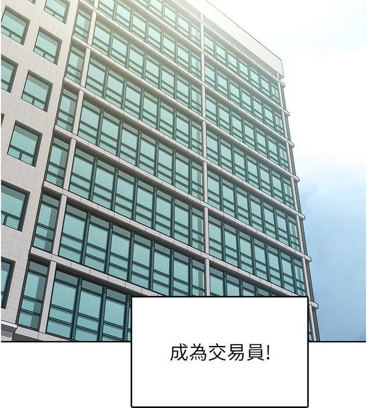 税金女友 第16話-再次遇到酒店妹 韩漫图片28