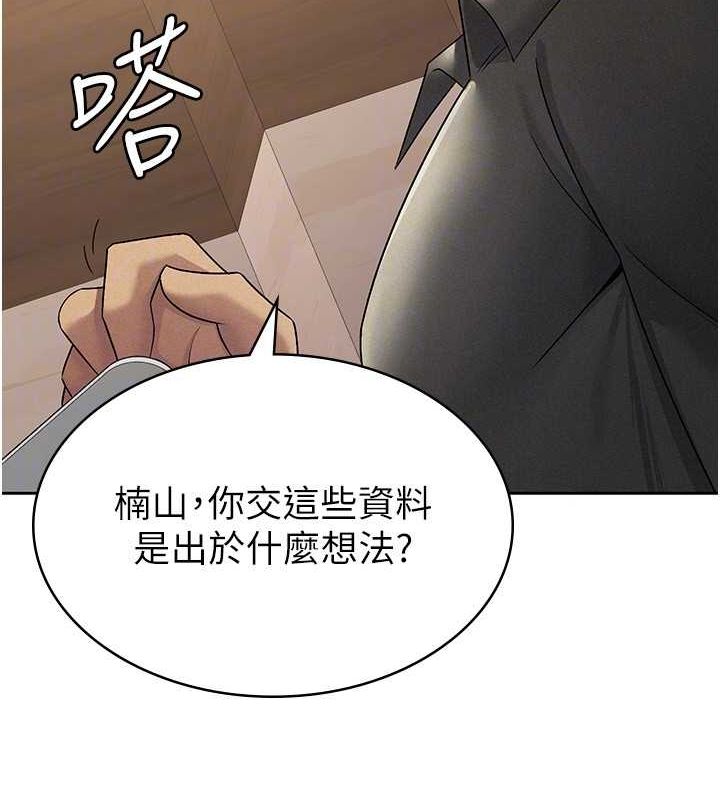 税金女友 第16話-再次遇到酒店妹 韩漫图片41