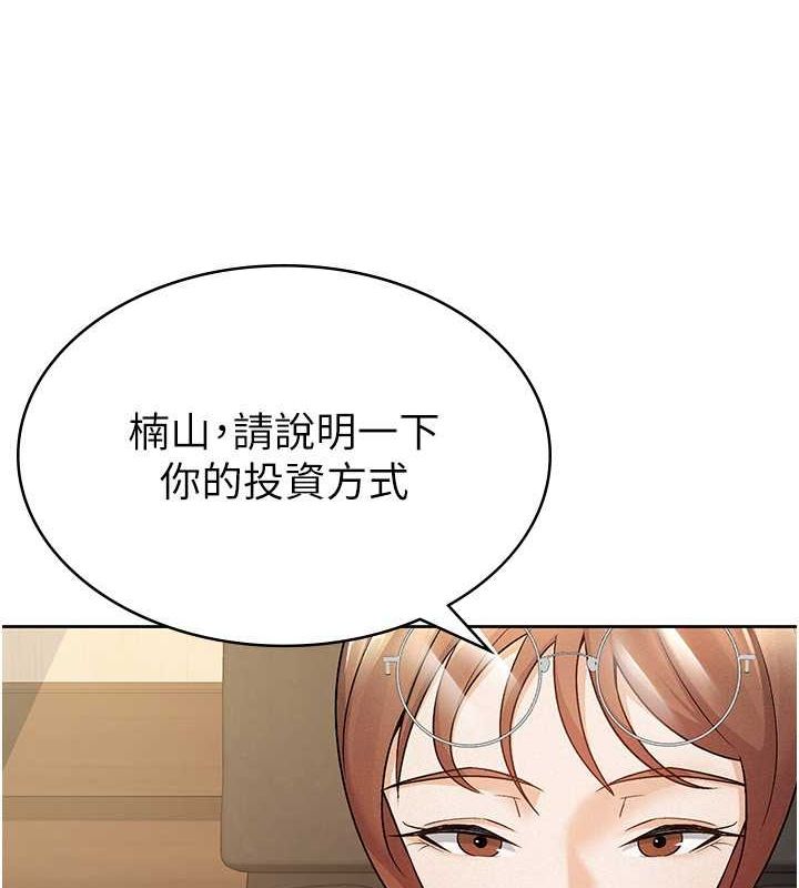 税金女友 第16話-再次遇到酒店妹 韩漫图片52