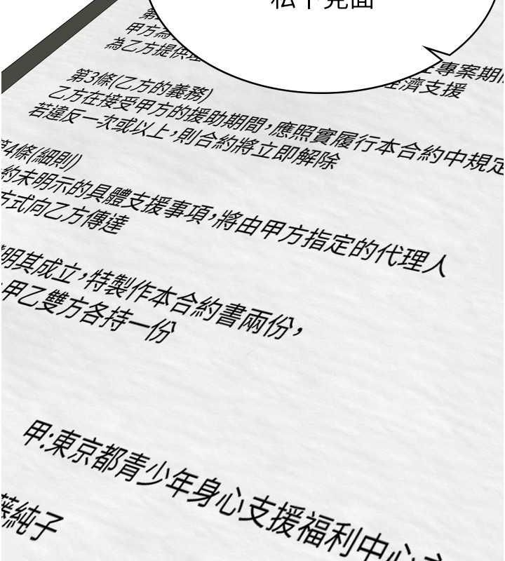 税金女友 第16話-再次遇到酒店妹 韩漫图片17