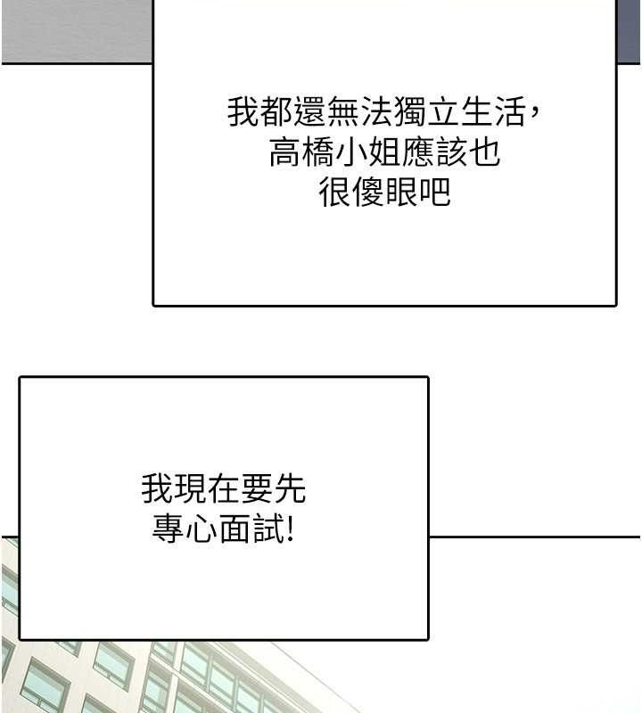 税金女友 第16話-再次遇到酒店妹 韩漫图片27