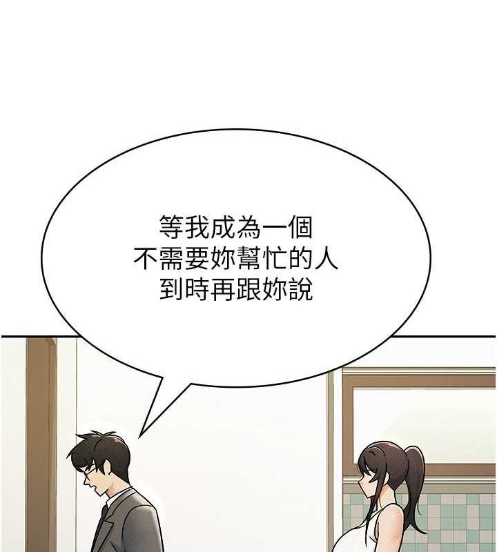 税金女友 第16話-再次遇到酒店妹 韩漫图片7