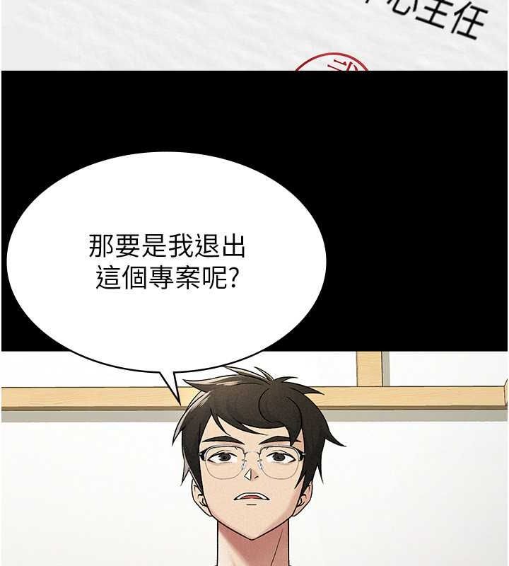 税金女友 第16話-再次遇到酒店妹 韩漫图片18