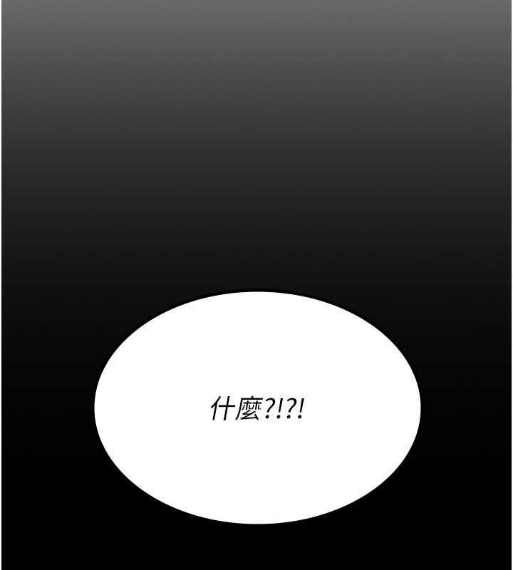 税金女友 第16話-再次遇到酒店妹 韩漫图片14