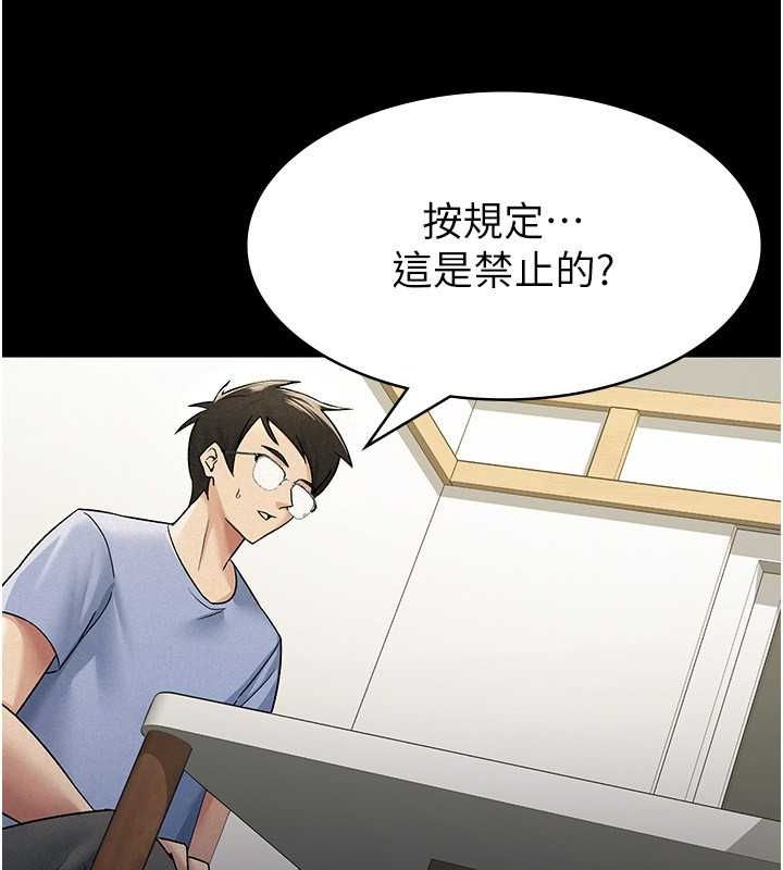 税金女友 第16話-再次遇到酒店妹 韩漫图片15