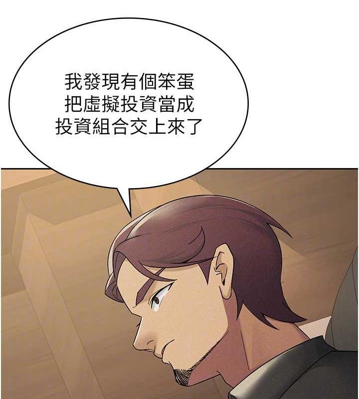 税金女友 第16話-再次遇到酒店妹 韩漫图片40
