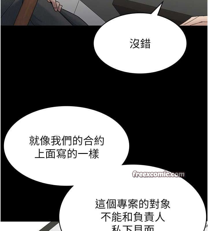 税金女友 第16話-再次遇到酒店妹 韩漫图片16