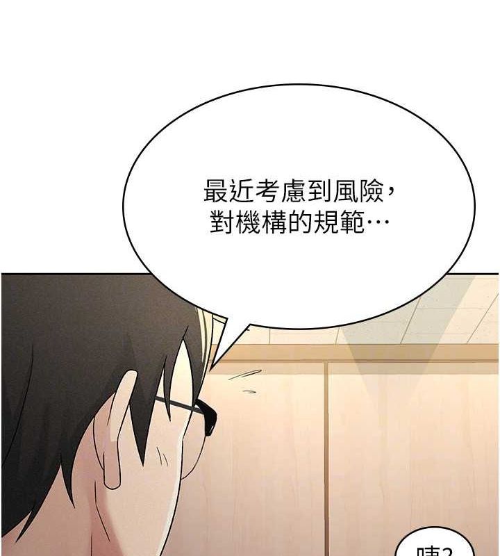 税金女友 第16話-再次遇到酒店妹 韩漫图片59