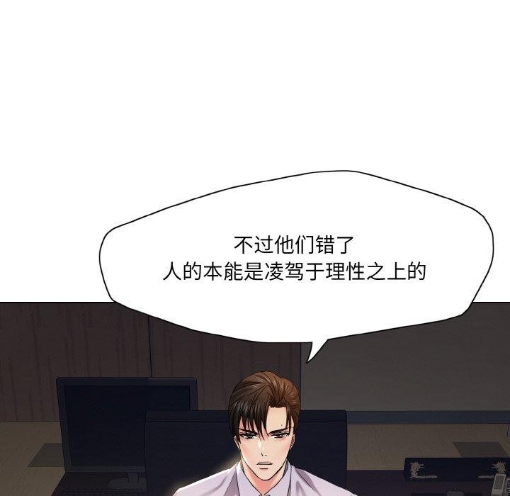 坏女人/了不起的她 第43話 韩漫图片56