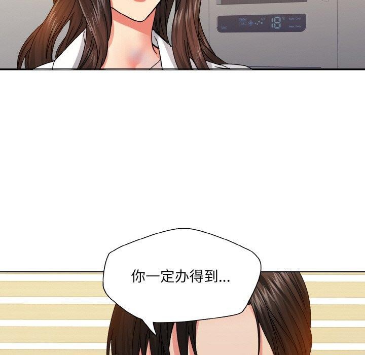 坏女人/了不起的她 第43話 韩漫图片5