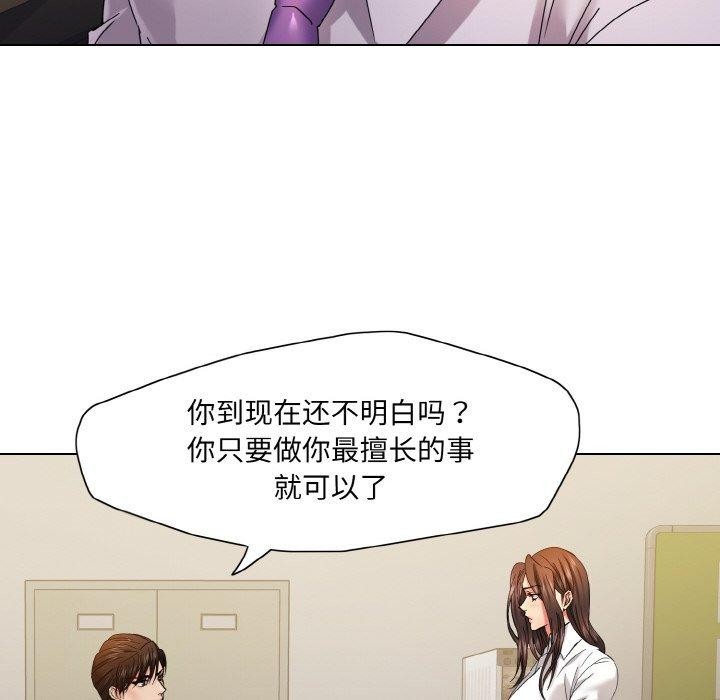 坏女人/了不起的她 第43話 韩漫图片92