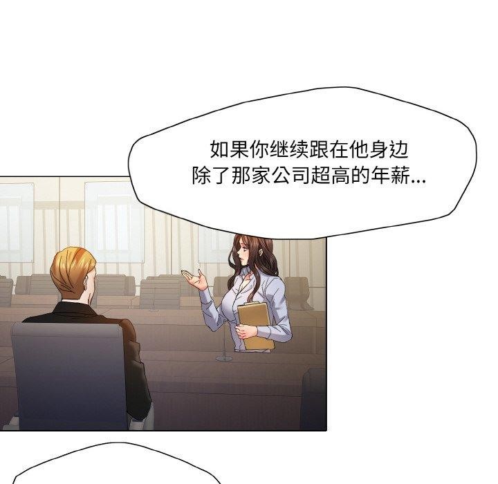 坏女人/了不起的她 第43話 韩漫图片50