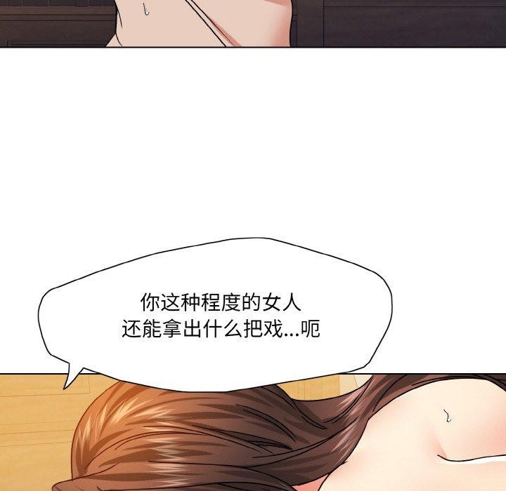 坏女人/了不起的她 第43話 韩漫图片117