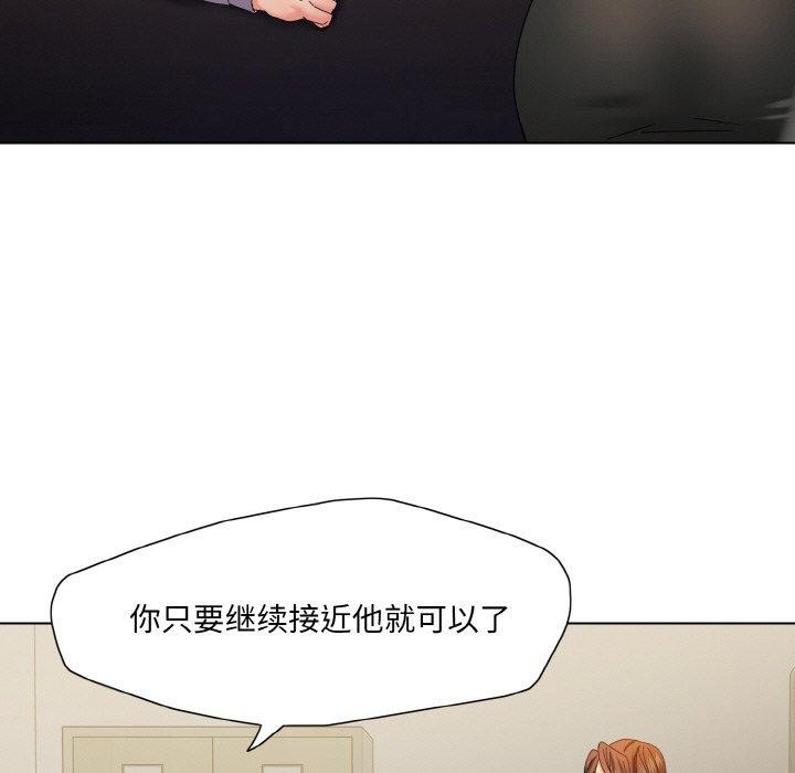 坏女人/了不起的她 第43話 韩漫图片41