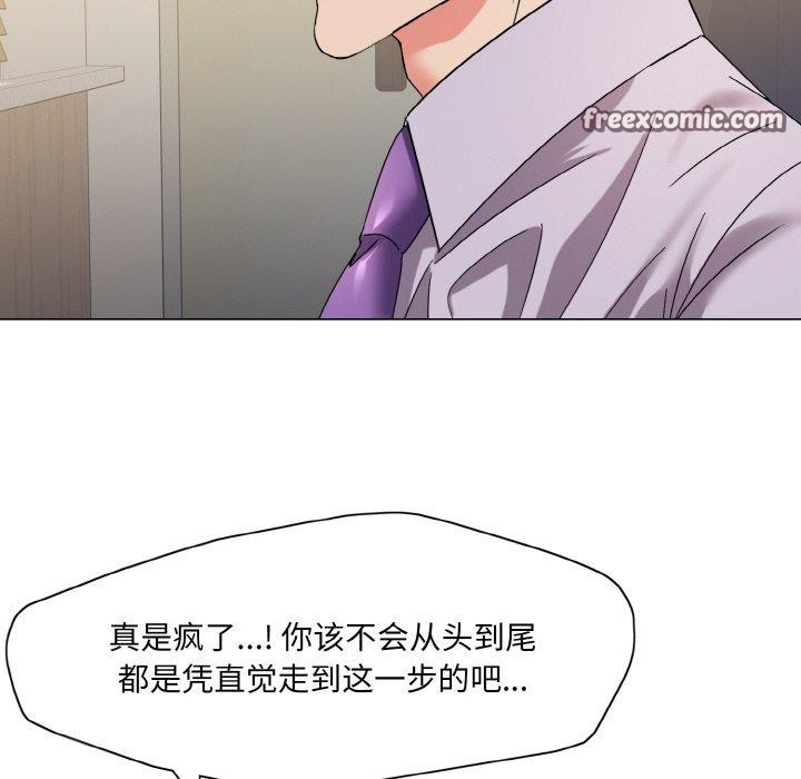 坏女人/了不起的她 第43話 韩漫图片48