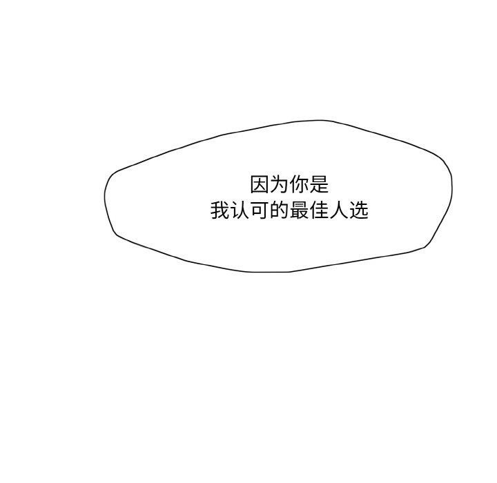 坏女人/了不起的她 第43話 韩漫图片9
