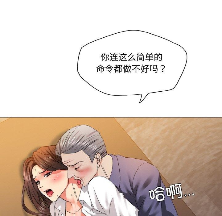 坏女人/了不起的她 第43話 韩漫图片34