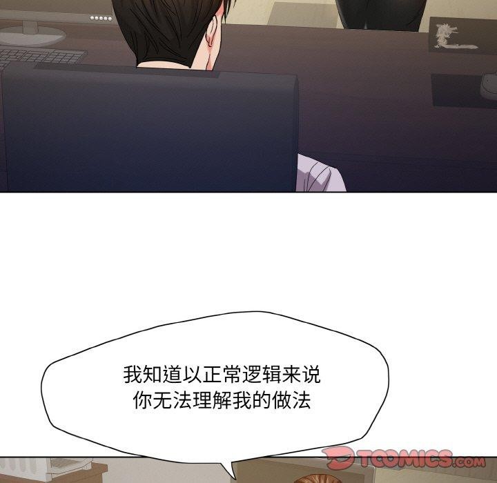 坏女人/了不起的她 第43話 韩漫图片45