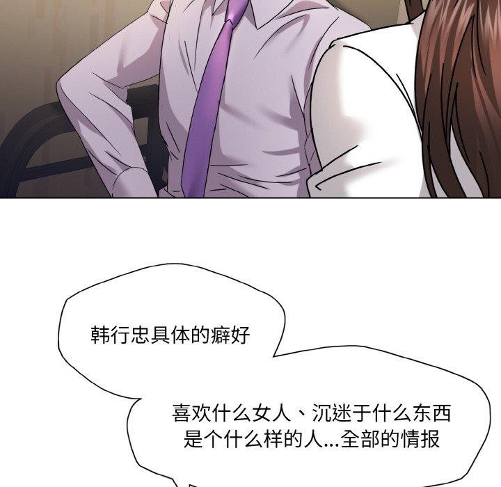 坏女人/了不起的她 第43話 韩漫图片85