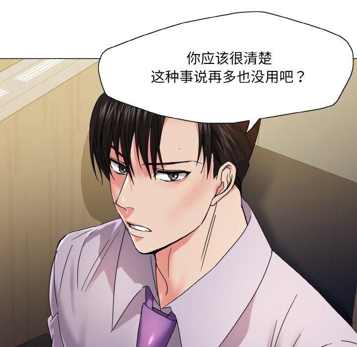 坏女人/了不起的她 第43話 韩漫图片91