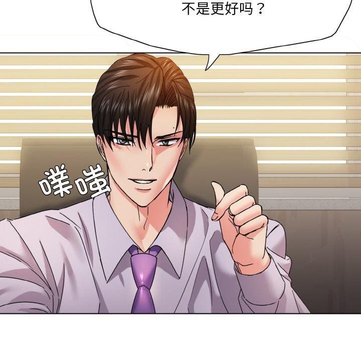 坏女人/了不起的她 第43話 韩漫图片43