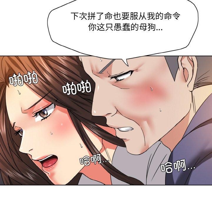 坏女人/了不起的她 第43話 韩漫图片36