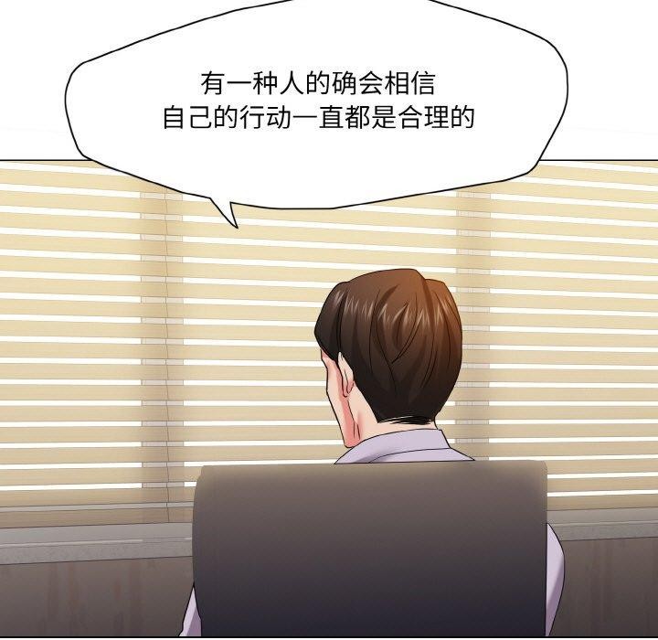 坏女人/了不起的她 第43話 韩漫图片55