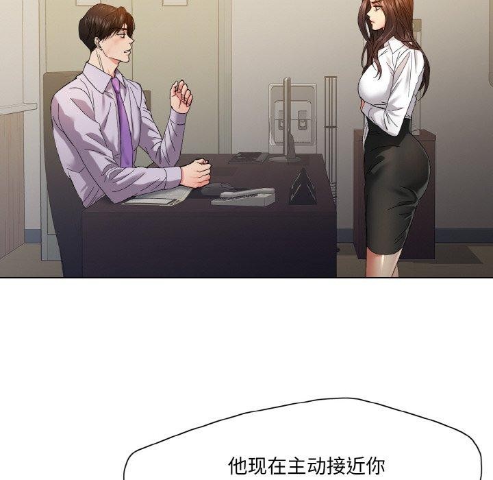 坏女人/了不起的她 第43話 韩漫图片42